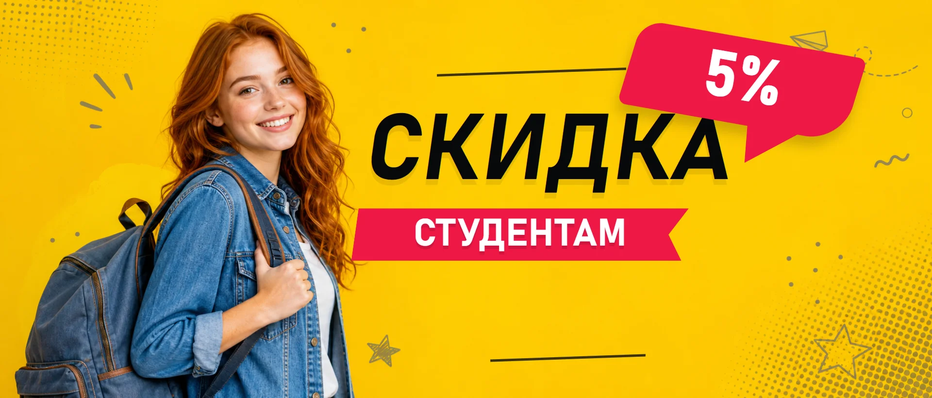 Баннер автошколы