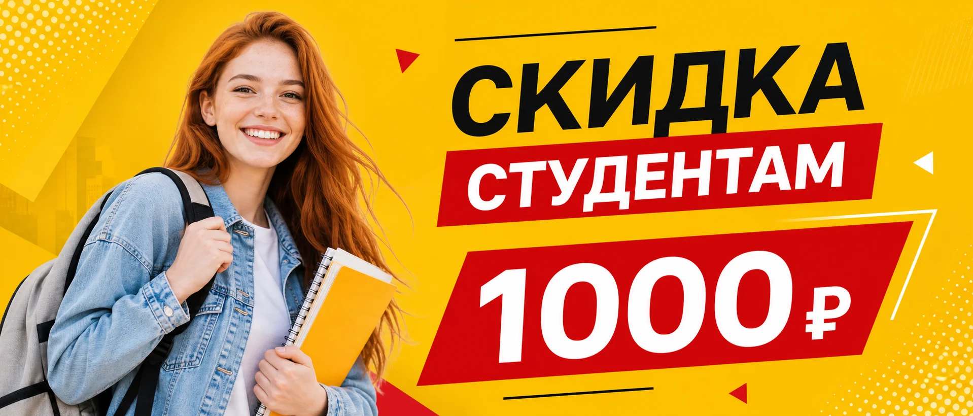Баннер автошколы