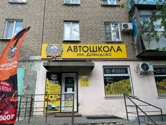 Фото филиала Стаханов