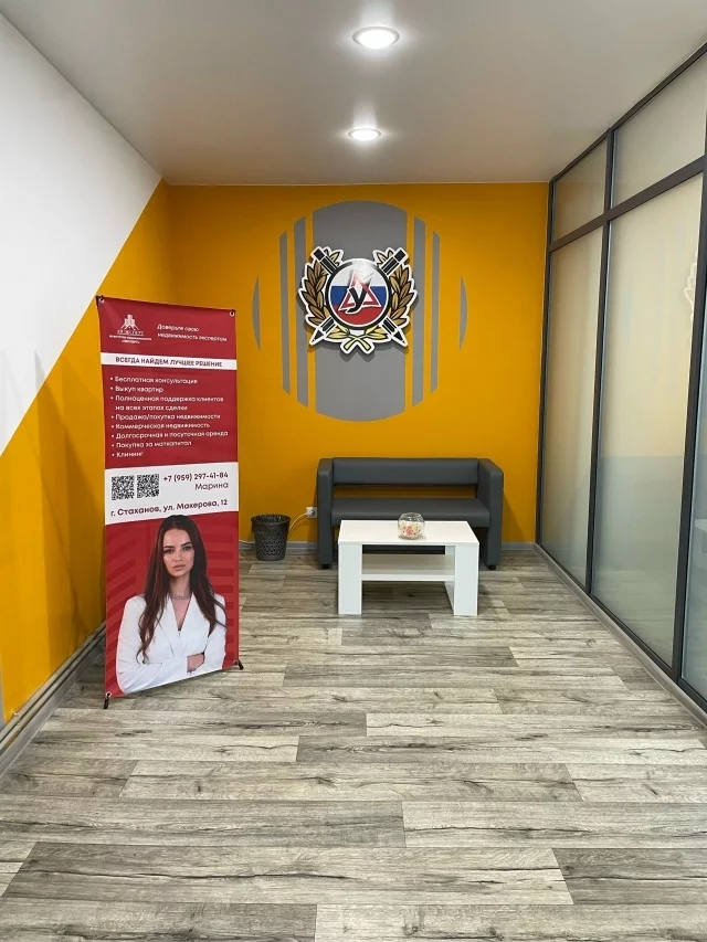 Фото филиала Стаханов