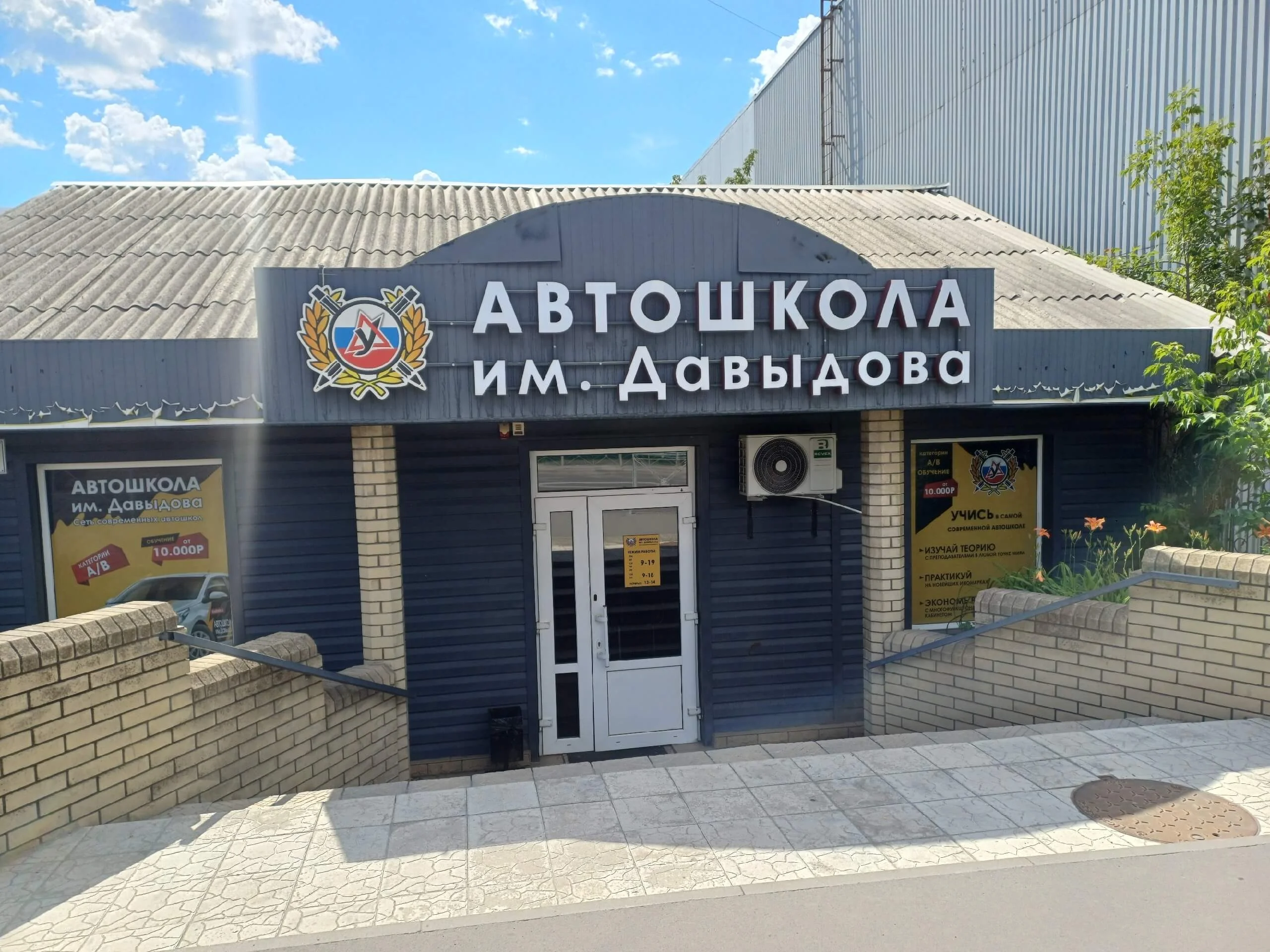 Фото филиала Краснодон