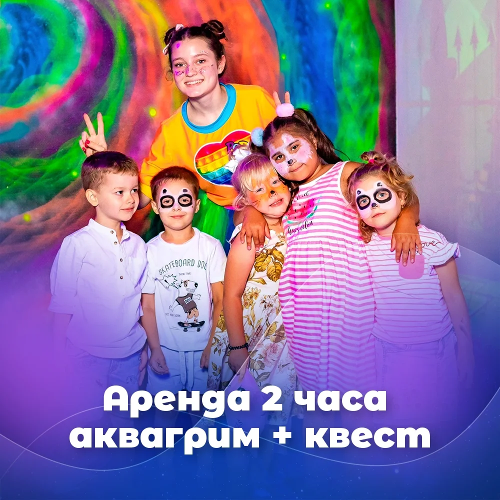 Нео пати 1