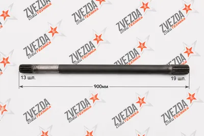 Полуось L900mm 19/13 зуб.