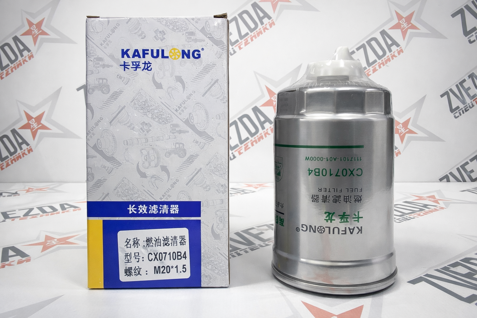 Фильтр топливный CX0710B4