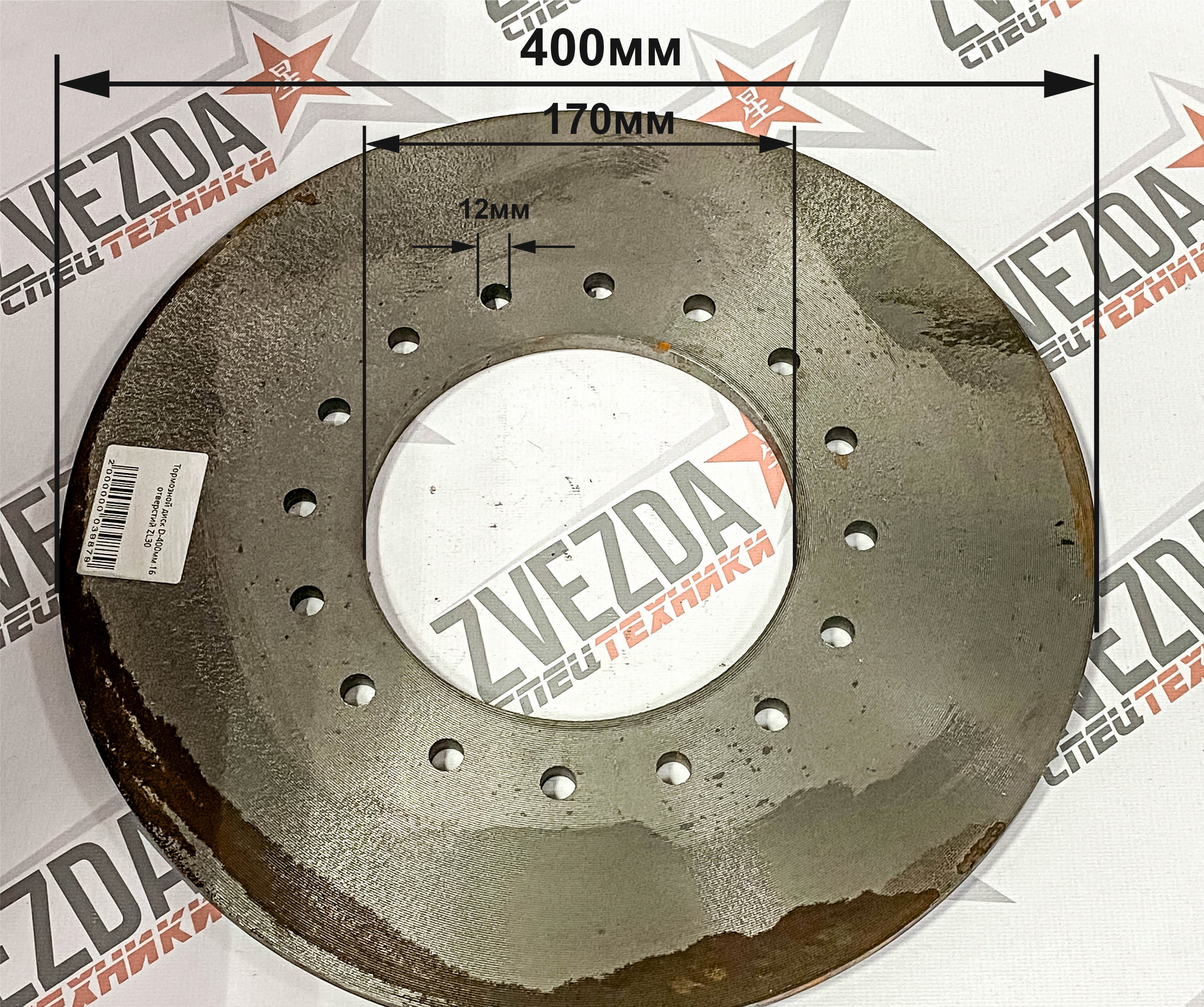 Тормозной диск D-400мм 16 отверстий