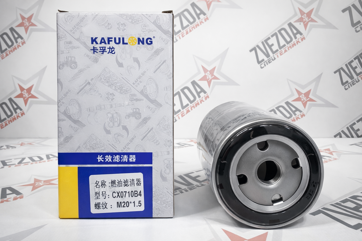 Фильтр топливный CX0710B4