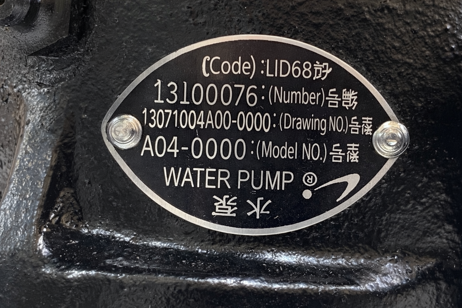 Помпа FAW 4DX22-96