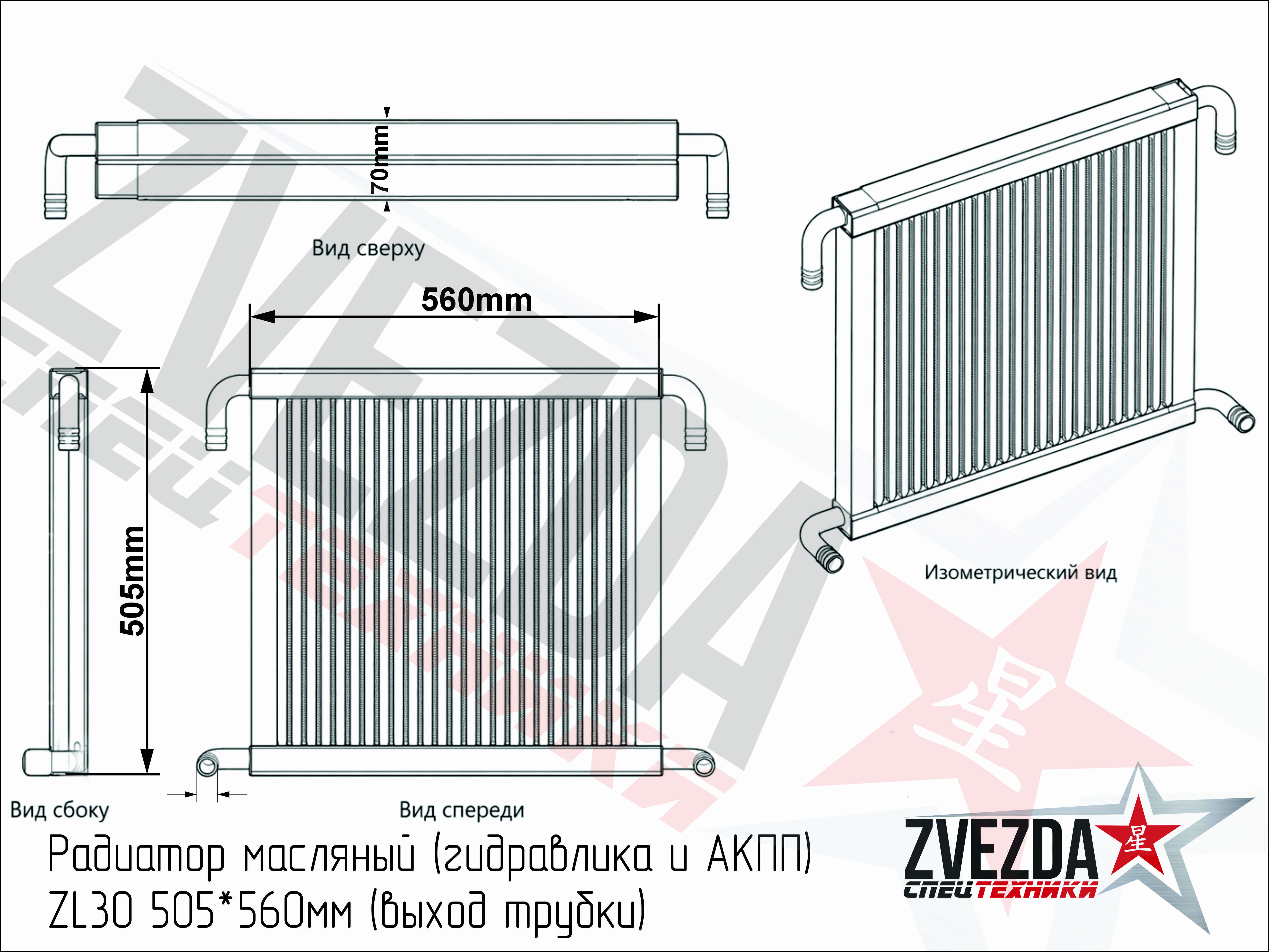 Радиатор охлаждения 490  480*540 (патрубки верх право низ лево)