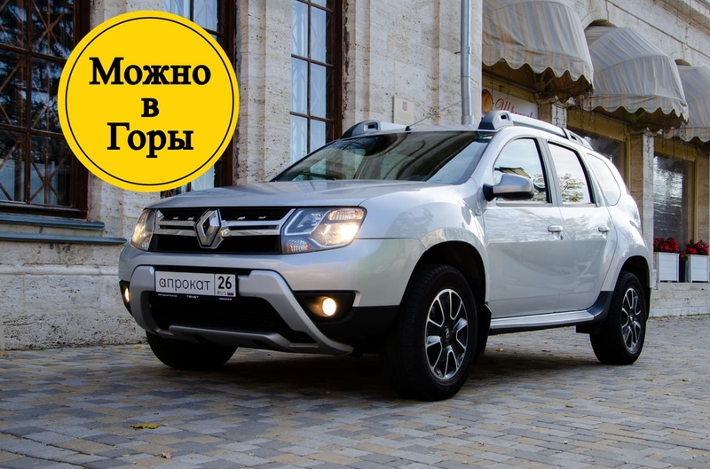 Renault Duster 2019 — аренда и прокат в Пятигорске | А-Прокат