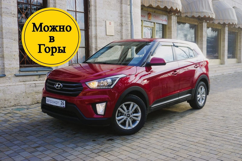 Hyundai Creta 2018 — аренда и прокат в Пятигорске | А-Прокат