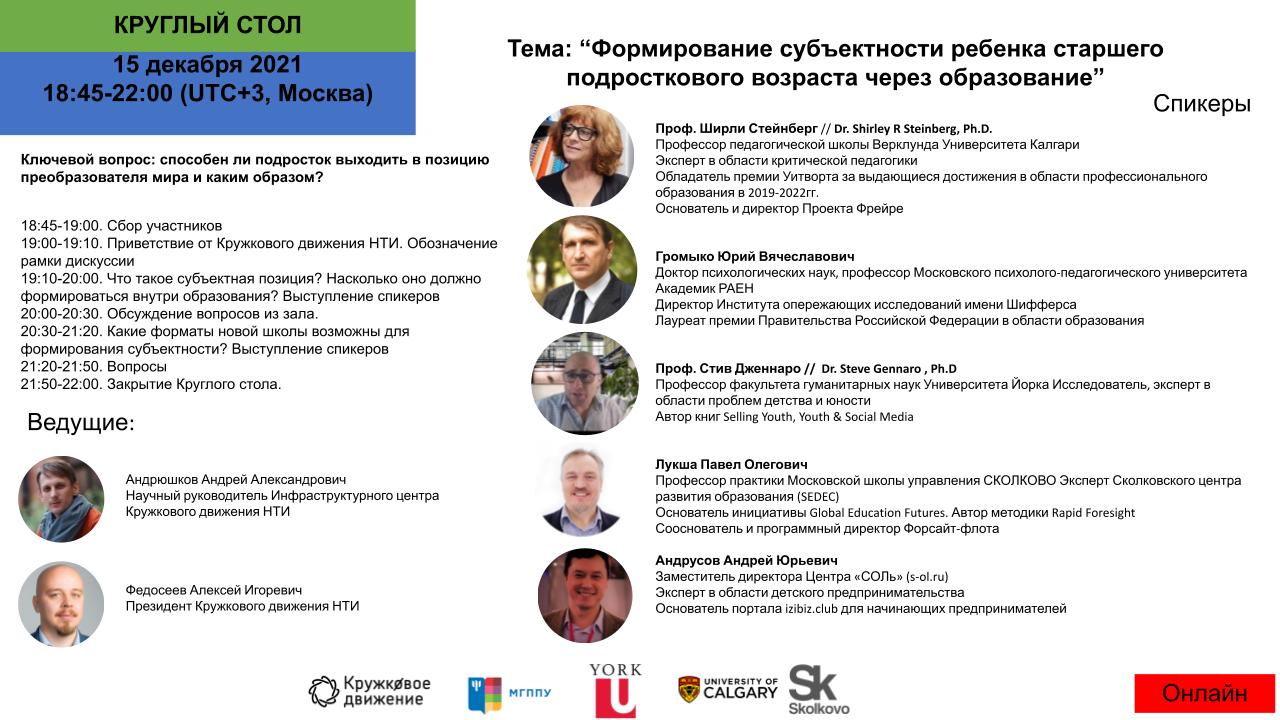 Обложка мероприятия