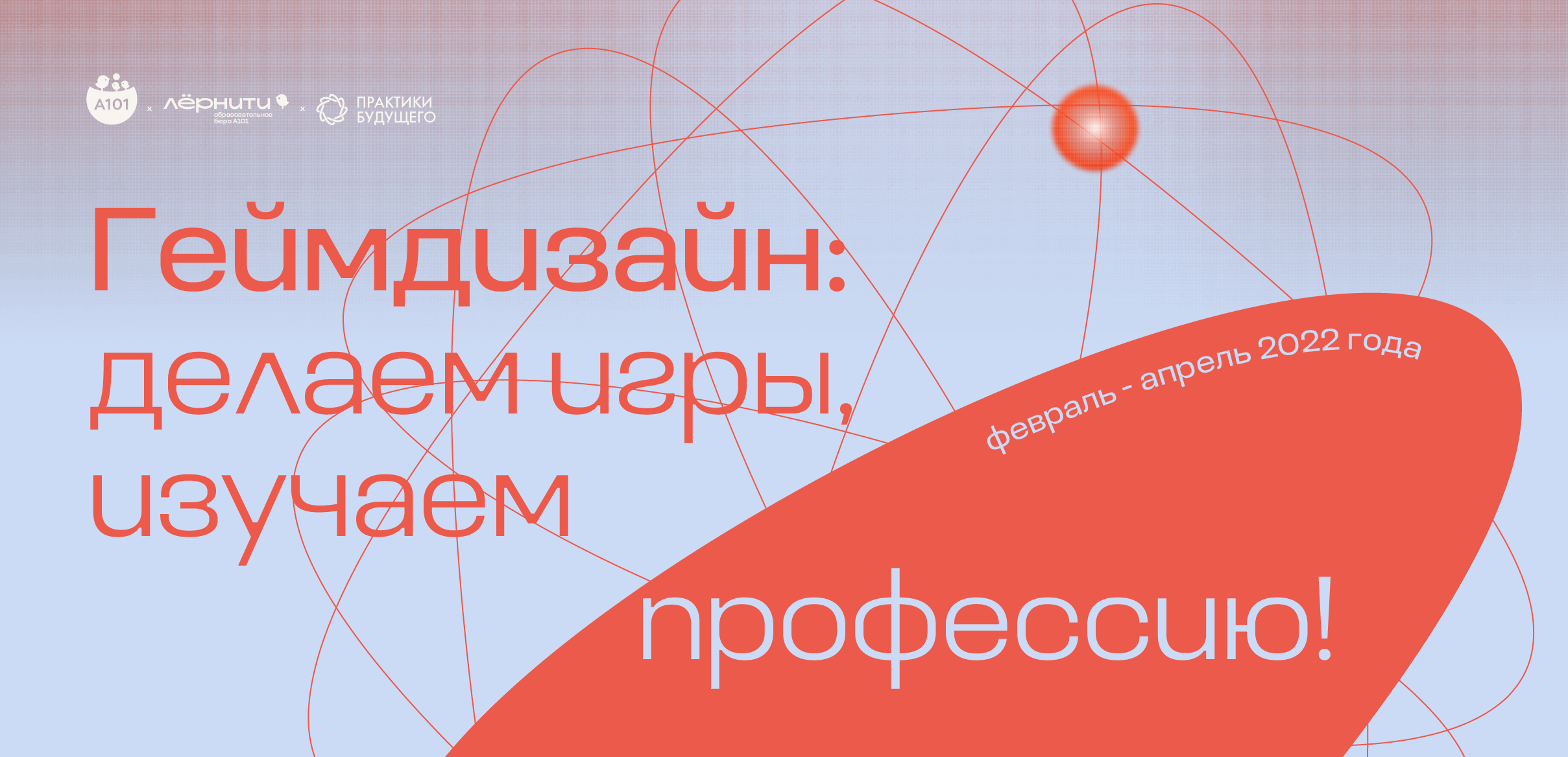 Обложка мероприятия