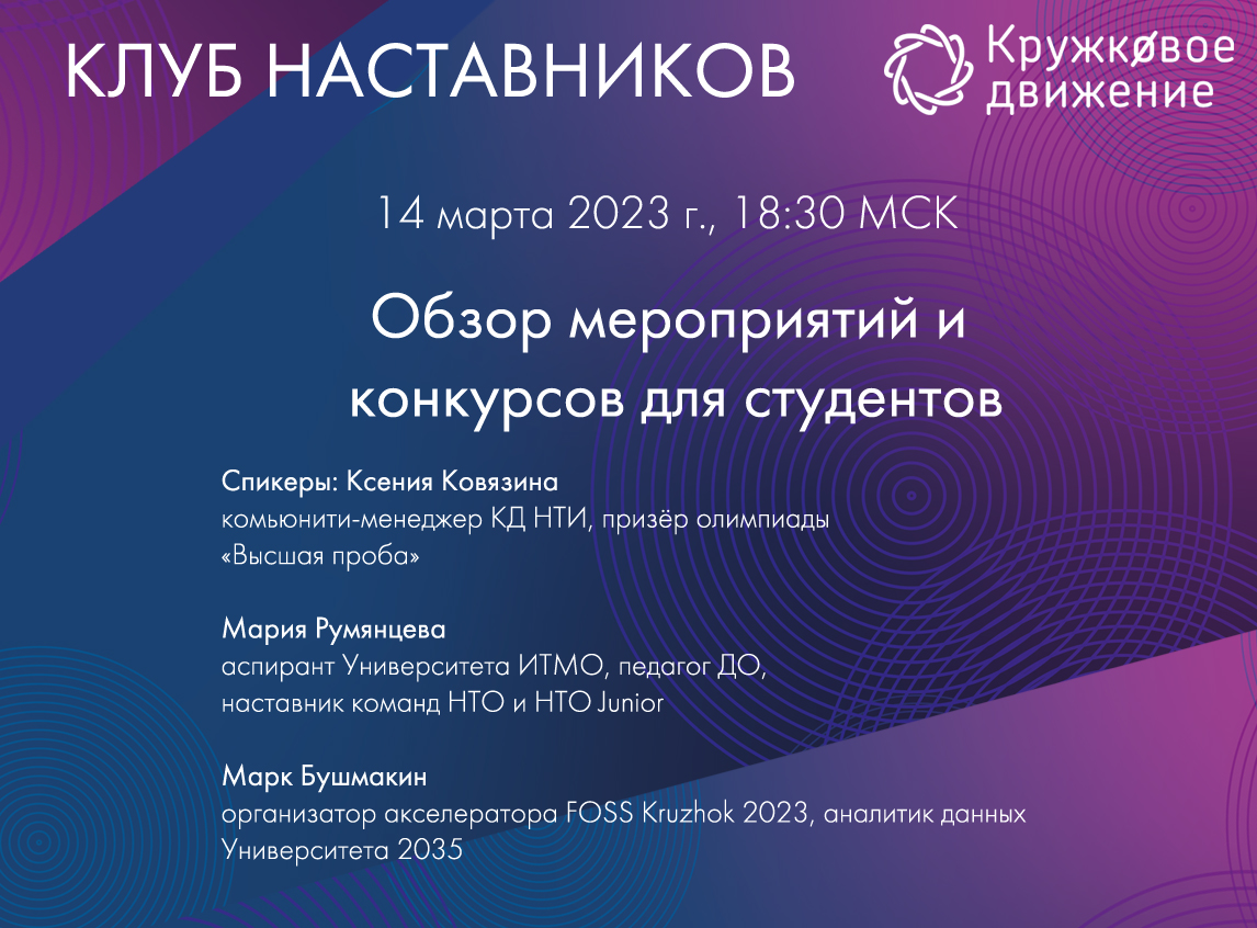 Обложка мероприятия