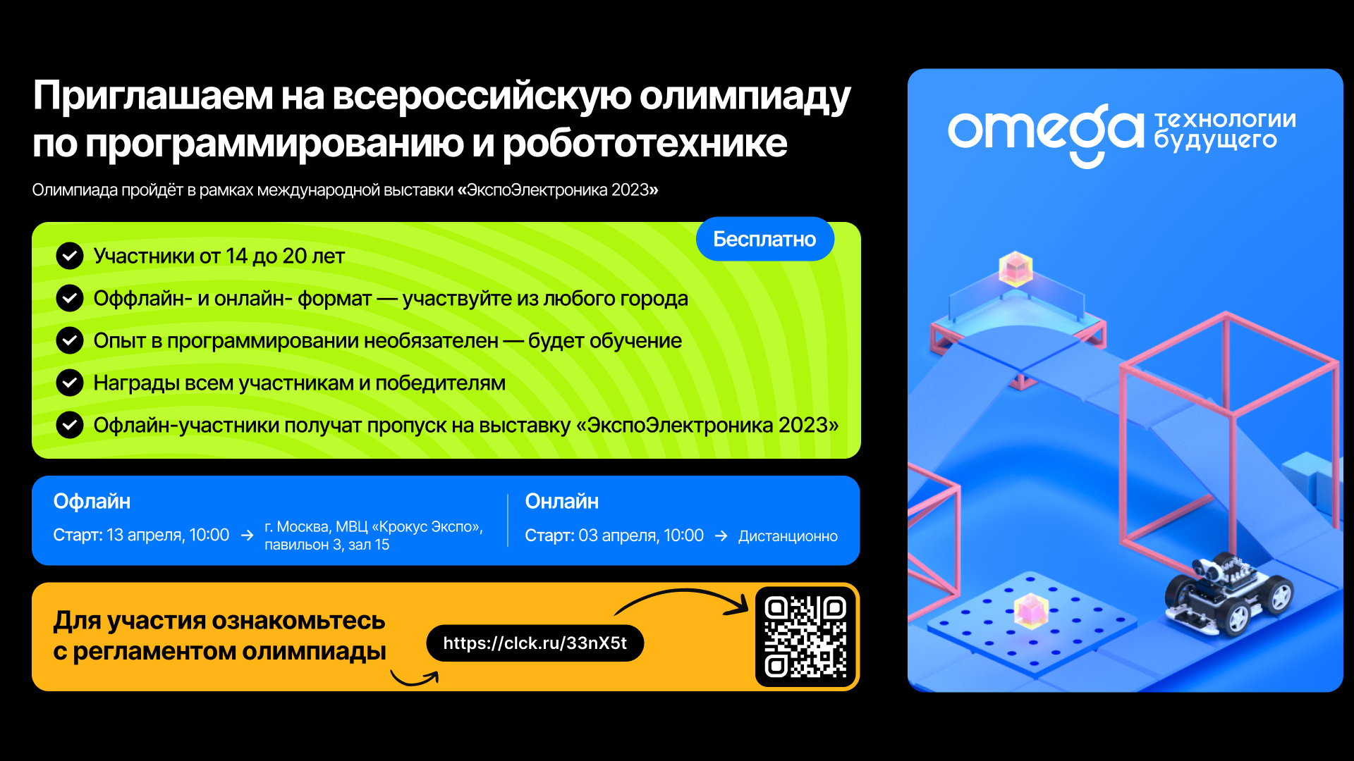 Обложка мероприятия