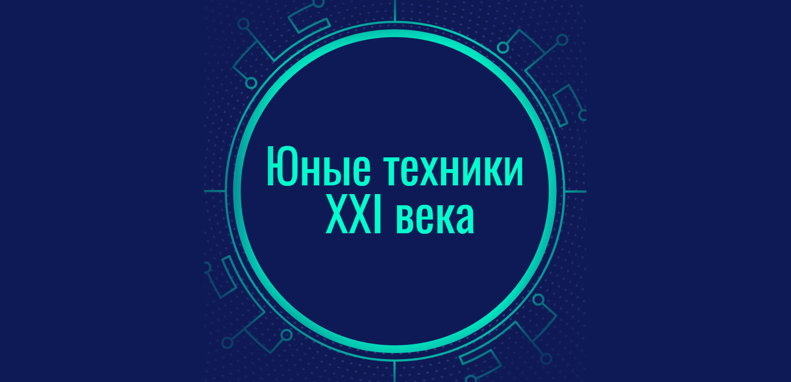 Обложка мероприятия