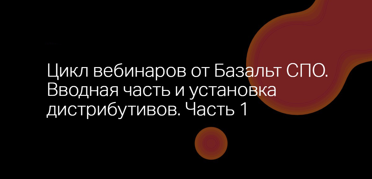 Обложка мероприятия