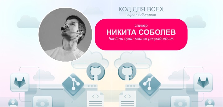 Обложка мероприятия
