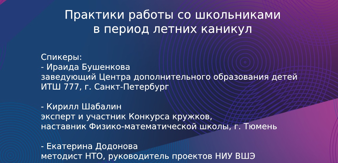 Обложка мероприятия