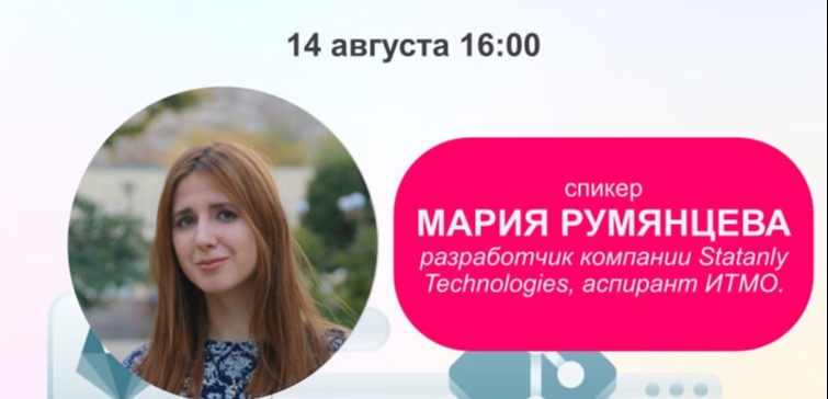 Обложка мероприятия