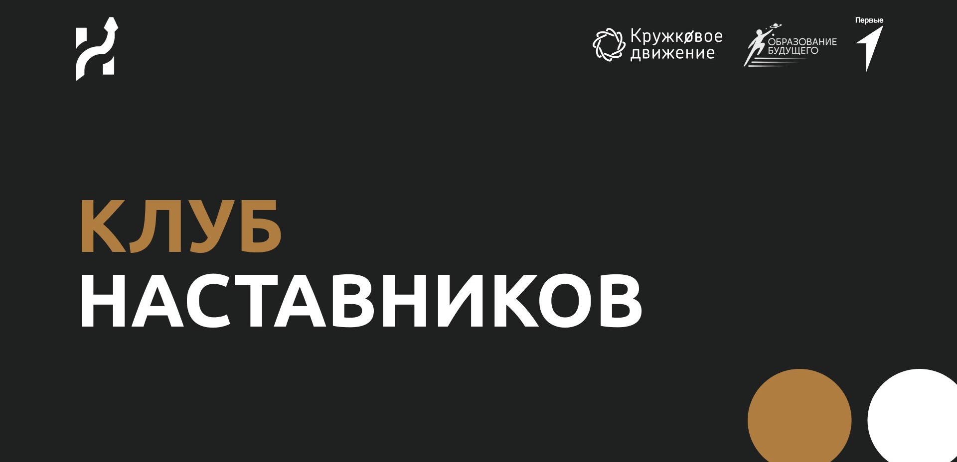 Обложка мероприятия