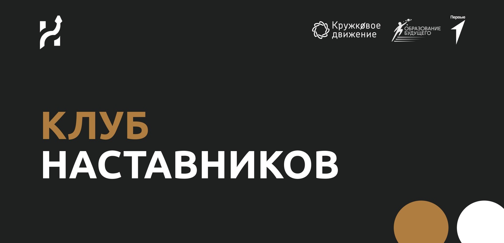 Обложка мероприятия