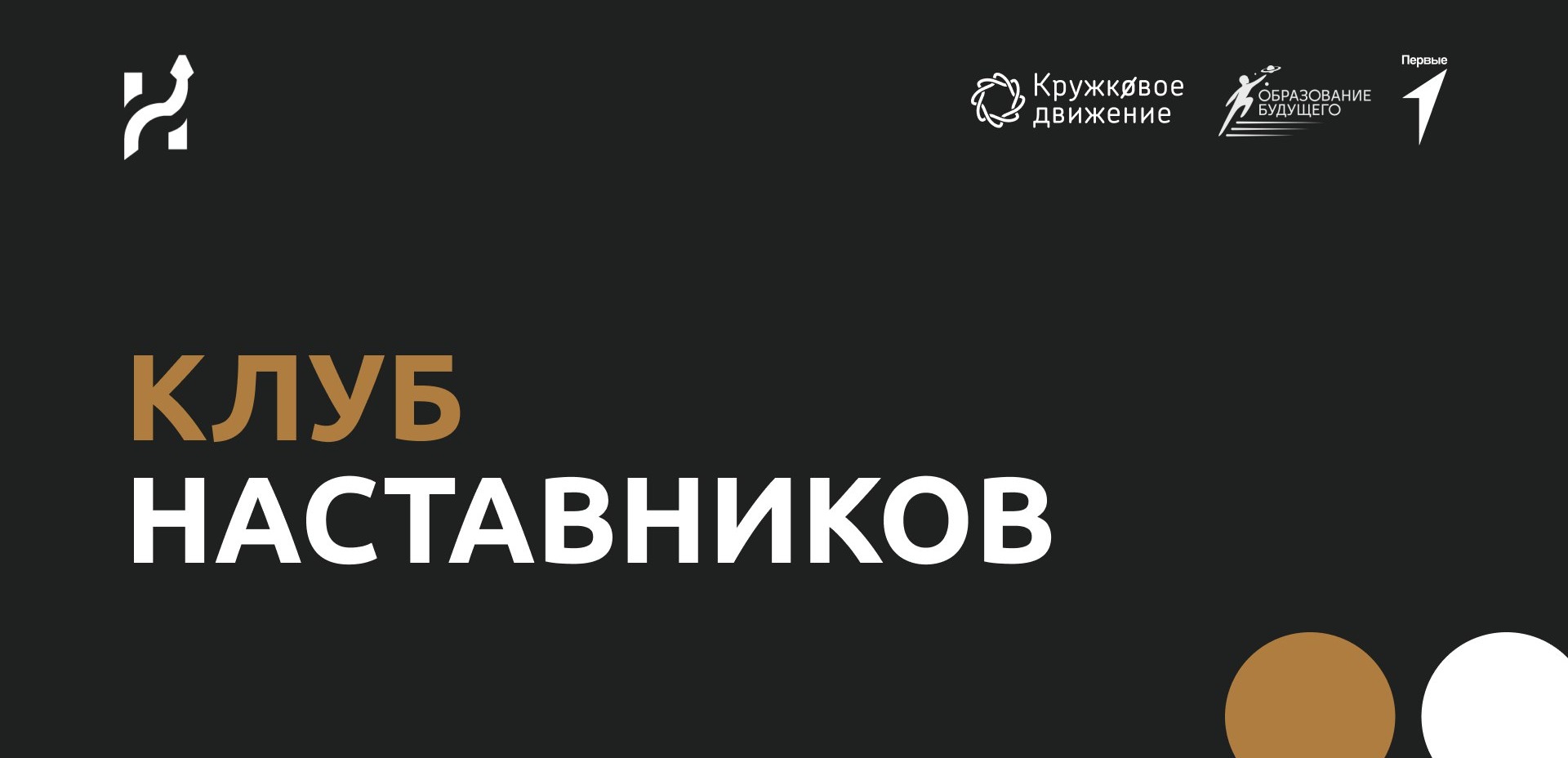 Обложка мероприятия