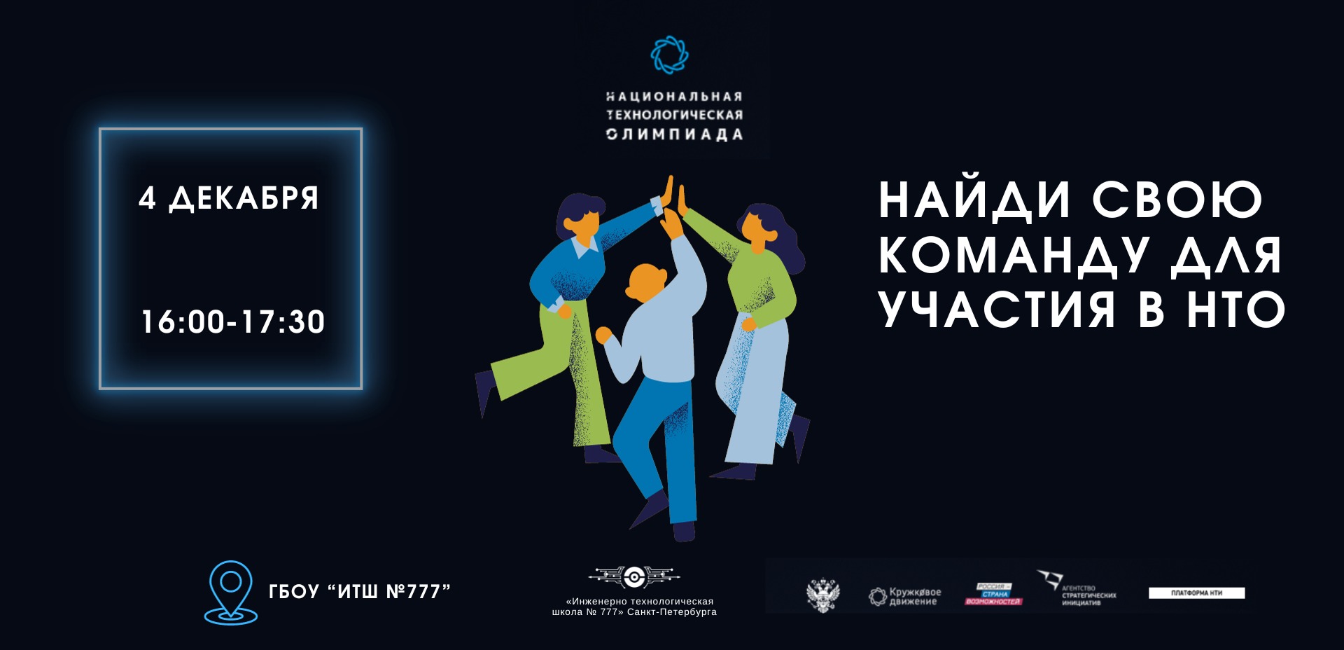 Обложка мероприятия