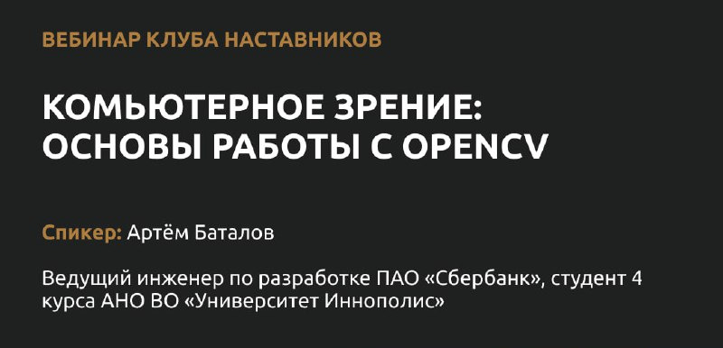 Обложка мероприятия