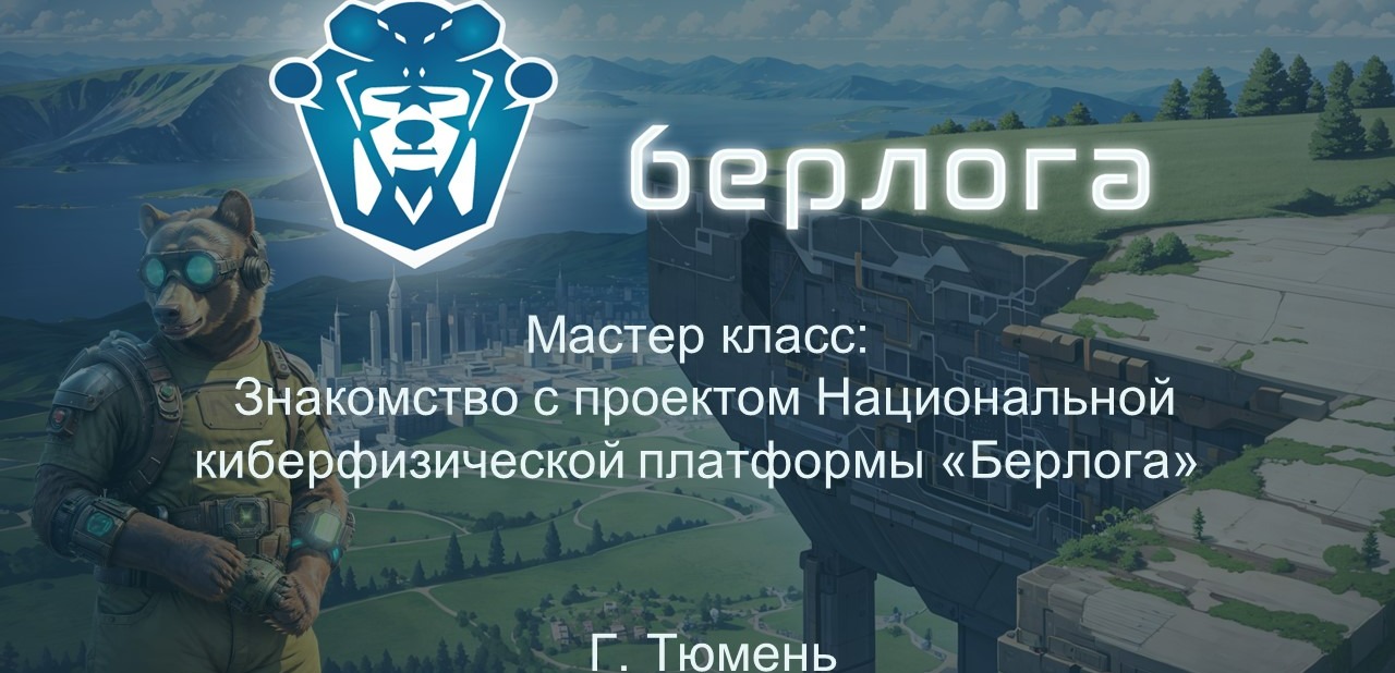 Обложка мероприятия