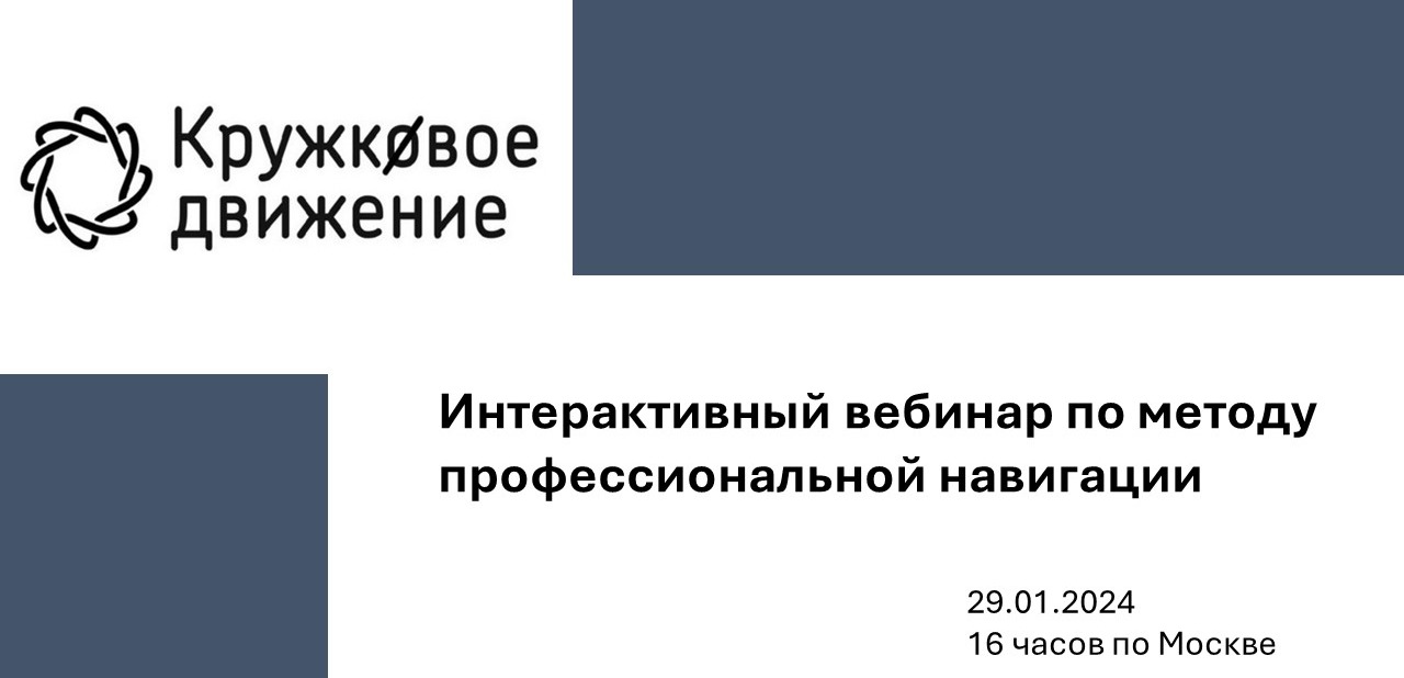 Обложка мероприятия