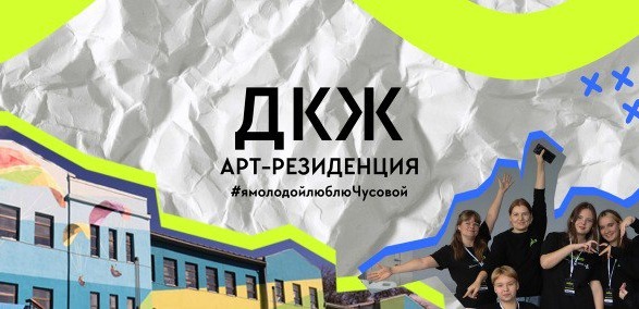 Обложка мероприятия