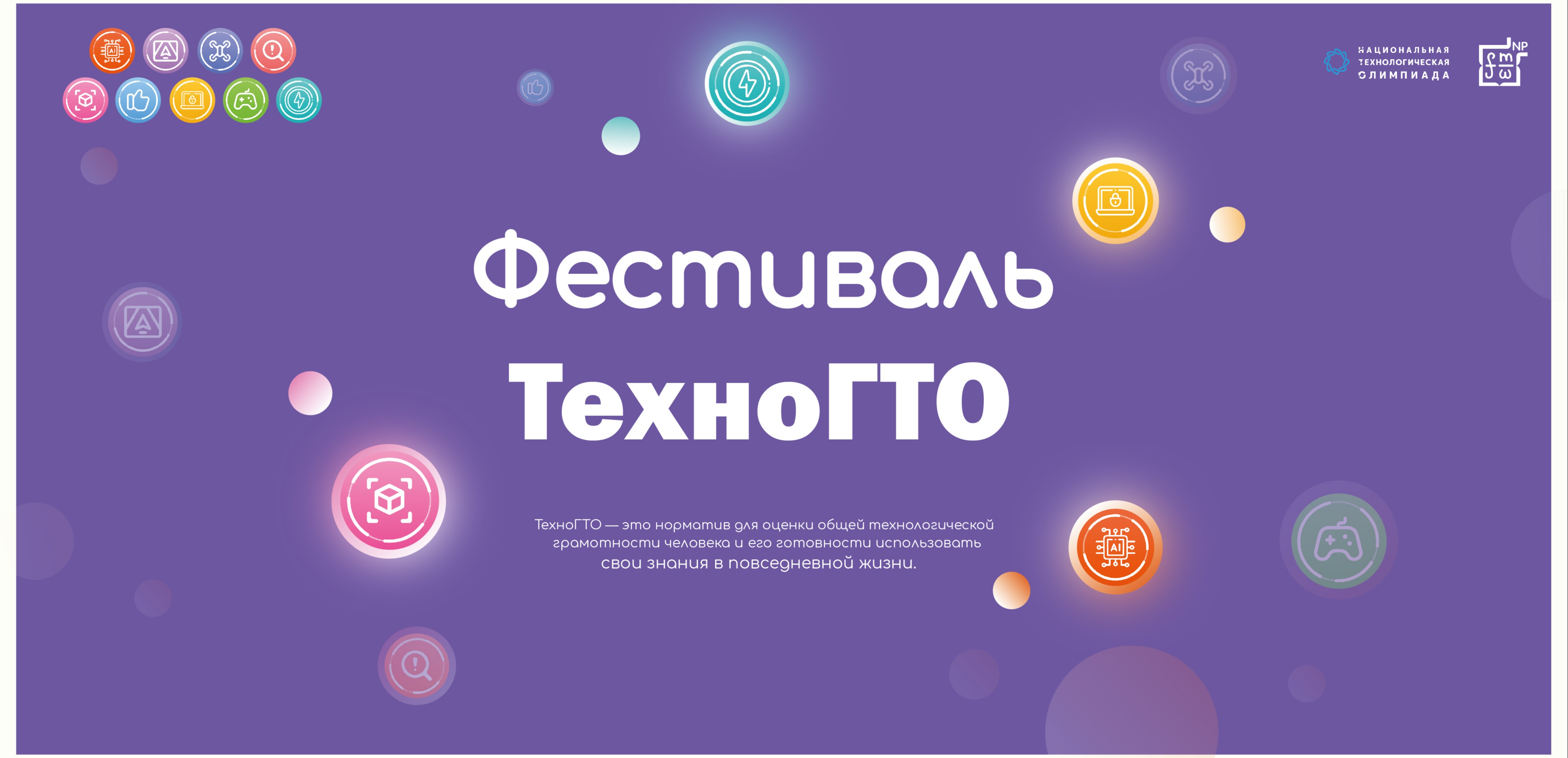 Обложка мероприятия