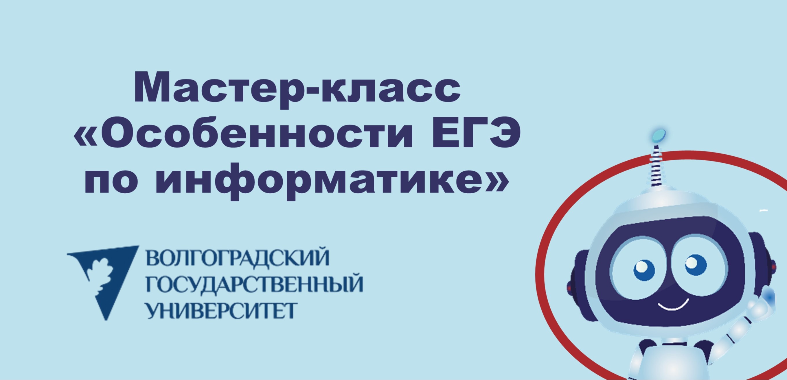 Обложка мероприятия