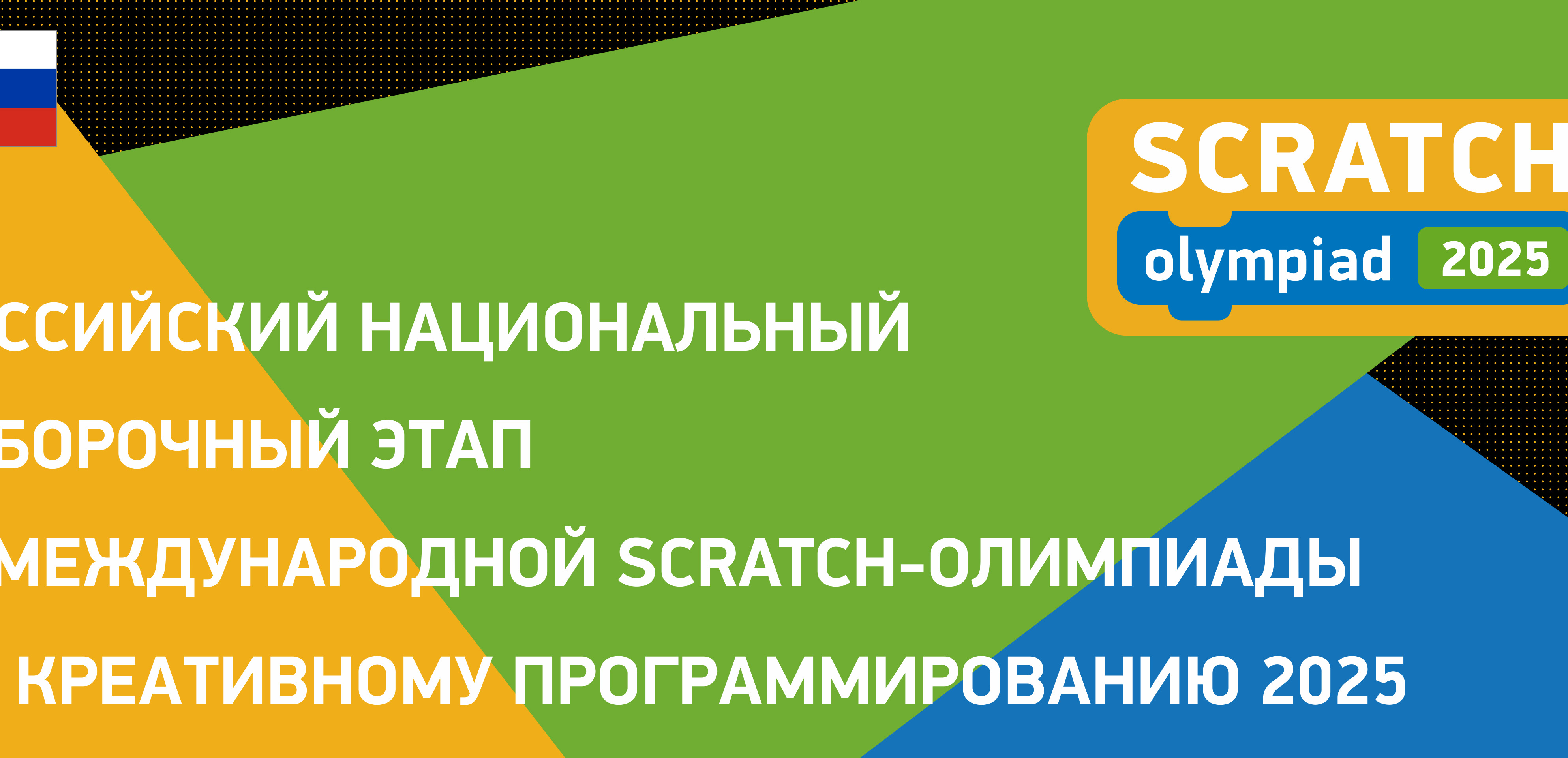 Обложка мероприятия