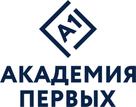 ГБОУ "Академия первых"