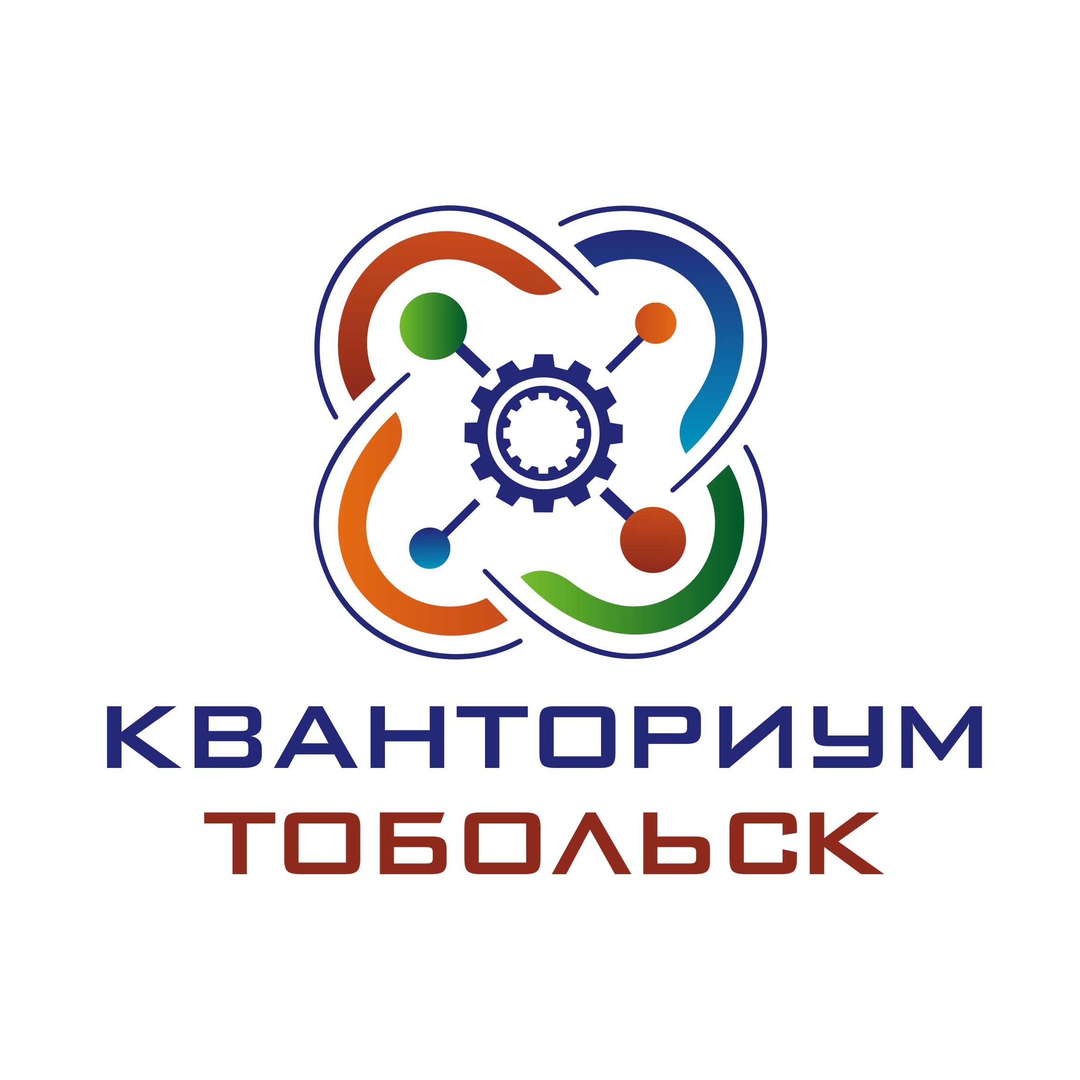 СП ДТ "Кванториум Тобольск"