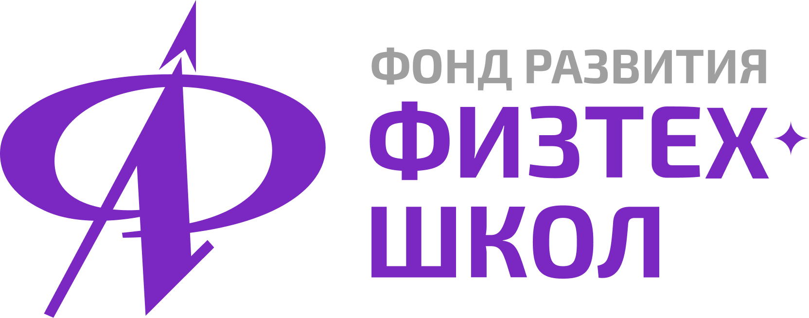 Фонд развития физтех-школ